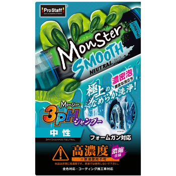 モンスター スムースニュートラル PROSTAFF(プロスタッフ)