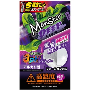 モンスター ディープアルカライン PROSTAFF(プロスタッフ)
