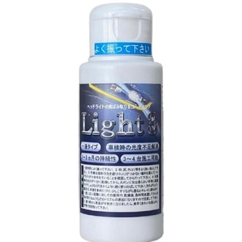 ヘッドライトクリーナー Light3 ティーケーマックス