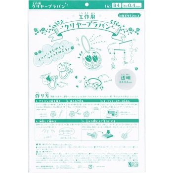 クリヤープラ板 ギンポー