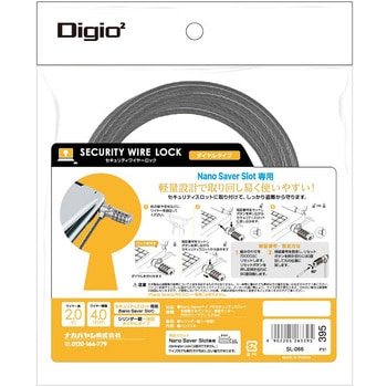 セキュリティロック/軽量/ダイヤル/ NANO ナカバヤシ