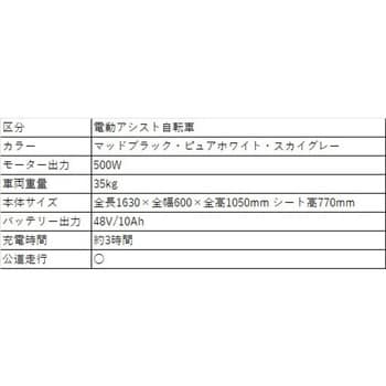 MIRAI COMFORT(電動アシスト自転車) MIRAI COMFORT
