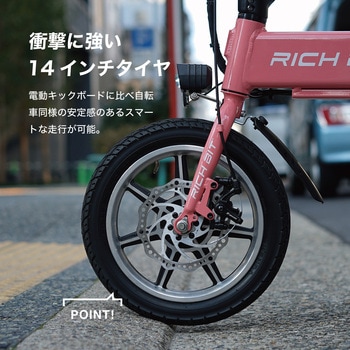 RICHBIT CITY(特定小型) - RICH BIT
