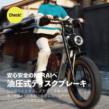 MIRAI GT(電動アシスト自転車) MIRAI GT