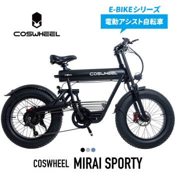 MIRAI SPORTY(電動アシスト自転車) MIRAI SPORTY
