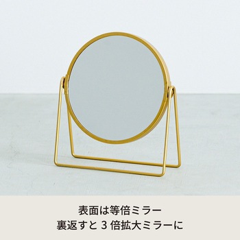 3倍鏡付卓上ミラーLINO 永井興産