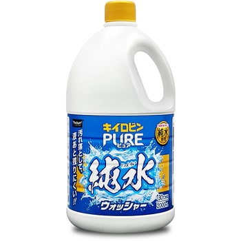 キイロビンピュア 純水ウォッシャー PROSTAFF(プロスタッフ)
