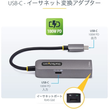 USB有線LANアダプター/USB-C接続/10/100/1000Mbps/100W PDパススルー/Thunderbolt互換/Windows & Mac/ネットワークアダプター - StarTech.com