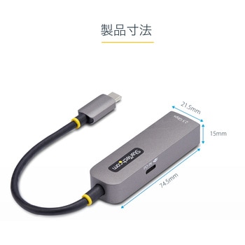 USB有線LANアダプター/USB-C接続/1Gbps 2.5Gbpsマルチスピード/100W PDパススルー/Thunderbolt互換/Windows & Mac/ネットワークアダプター StarTech.com