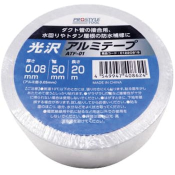 アルミテープ PROSTYLE