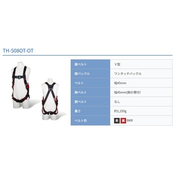 フルハーネス型墜落制止用器具 レヴォハーネス(REVO HARNESS)(胸D環付) ツヨロン(藤井電工)