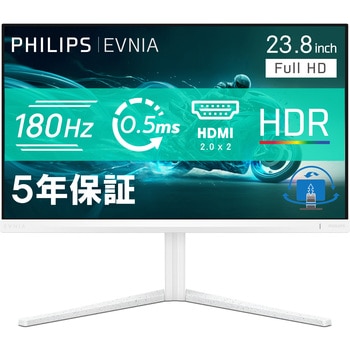 EVNIA 180Hz対応ゲーミング液晶ディスプレイ (23.8型/1920×1080/HDMI、DP/ホワイト/スピーカーあり/5年間フル保証) Philips