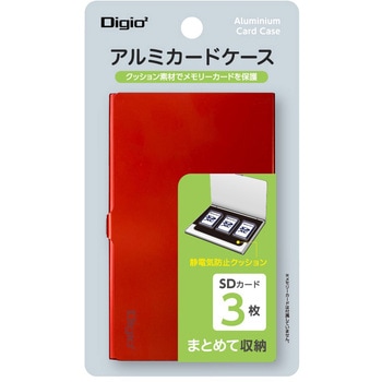 アルミカードケース SDカード3枚収納 ナカバヤシ
