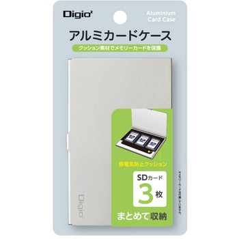 アルミカードケース SDカード3枚収納 ナカバヤシ