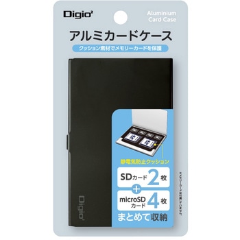 アルミカードケース SD2枚・microSD4枚収納 ナカバヤシ