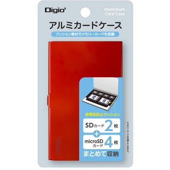 アルミカードケース SD2枚・microSD4枚収納 ナカバヤシ