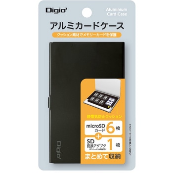 アルミカードケース SD2枚・microSD6枚収納 ナカバヤシ