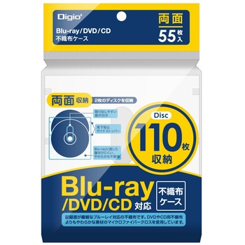 Blu-ray不織布ケース両面収納55枚 ナカバヤシ