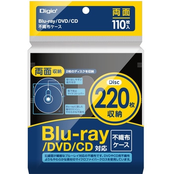 Blu-ray不織布ケース両面収納110枚 ナカバヤシ