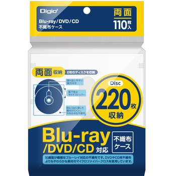 Blu-ray不織布ケース両面収納110枚 ナカバヤシ