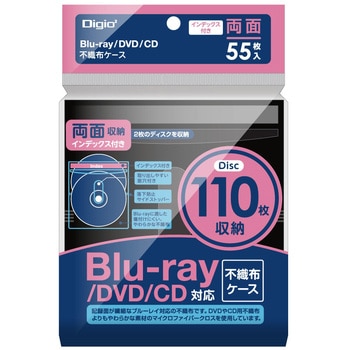 Blu-ray不織布ケースインデックス両面55 ナカバヤシ