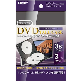 DVDトールケース1ケース3枚収納 3パック ナカバヤシ