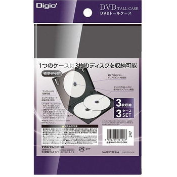 DVDトールケース1ケース3枚収納 3パック ナカバヤシ