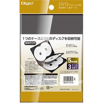 DVDトールケース1ケース5枚収納 3パック ナカバヤシ