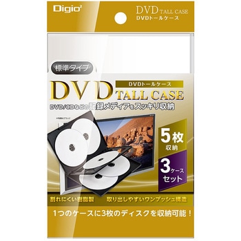 DVDトールケース1ケース5枚収納 3パック ナカバヤシ