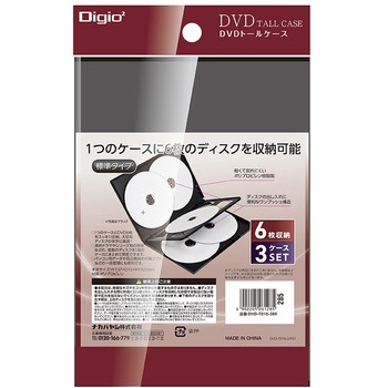 DVDトールケース1ケース6枚収納 3パック ナカバヤシ