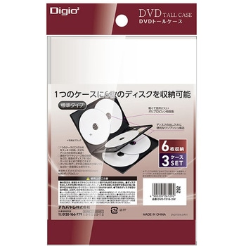 DVDトールケース1ケース6枚収納 3パック ナカバヤシ