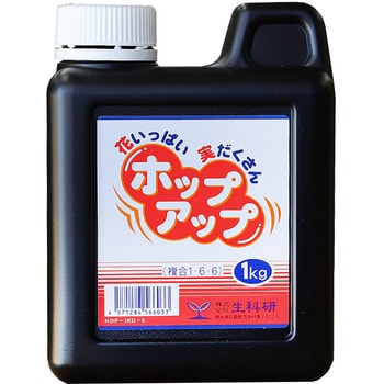 ホップアップ 生科研