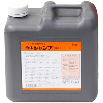 液体ジャンプ 生科研