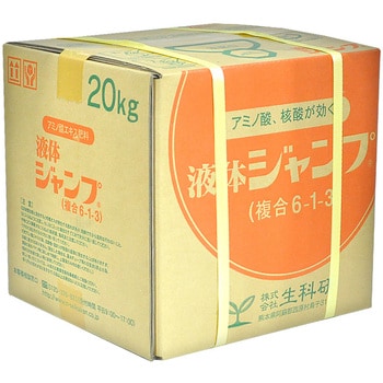 液体ジャンプ 生科研