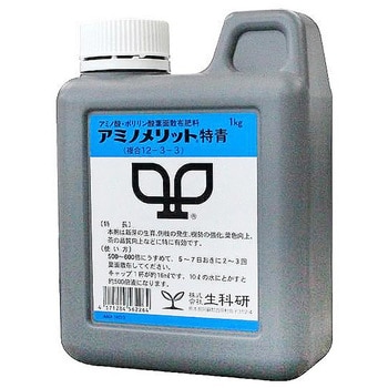 アミノメリット特青 生科研