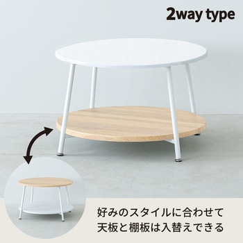ヴィンテージ棚付リビングテーブル 永井興産
