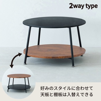 ヴィンテージ棚付リビングテーブル 永井興産
