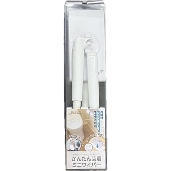 かんたん装着ミニワイパー インダストリーコーワ