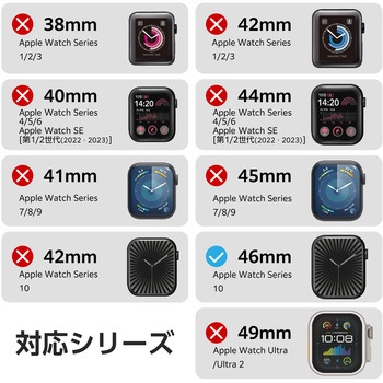 アップルウォッチ ガラスフィルム 【Series10 46mm 対応】 全面保護 表面硬度10H 高透明 ゴリラ エレコム