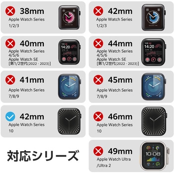 アップルウォッチ ガラスフィルム 【Series10 42mm 対応】 全面保護 表面硬度10H 高透明 ゴリラ エレコム