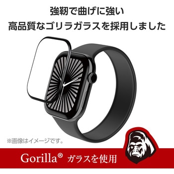 アップルウォッチ ガラスフィルム 【Series10 42mm 対応】 全面保護 表面硬度10H 高透明 ゴリラ エレコム
