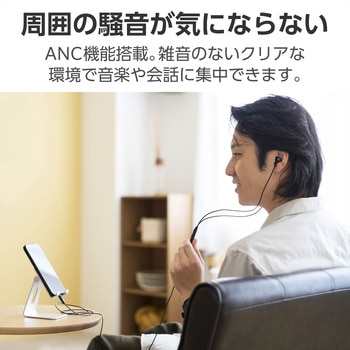 USB Type-C イヤホン 有線 ANC ノイズキャンセリング マイク付き カナル型 DAC搭載 ハイレゾ対応 エレコム
