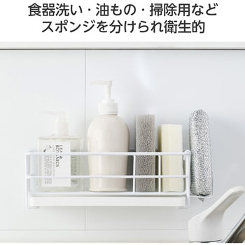 マグネット スポンジラック (ボトル&スポンジホルダー) W25.5×D9.5×H9cm スポンジ置き フック付き エレコム