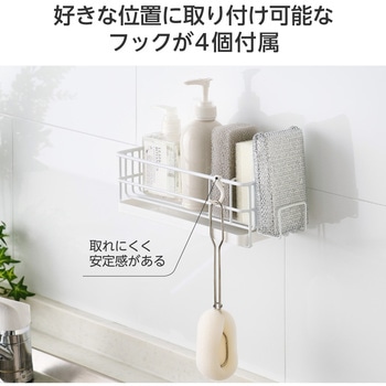 マグネット スポンジラック (ボトル&スポンジホルダー) W25.5×D9.5×H9cm スポンジ置き フック付き エレコム