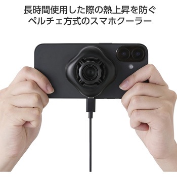 スマホクーラー ペルチェ素子 マグネット 冷却ファン USB給電式 メタルプレート付き スタンド付き エレコム
