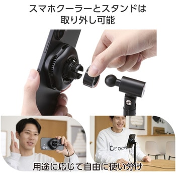 スマホクーラー ペルチェ素子 マグネット 冷却ファン USB給電式 メタルプレート付き スタンド付き エレコム