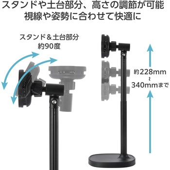 スマホクーラー ペルチェ素子 マグネット 冷却ファン USB給電式 メタルプレート付き スタンド付き エレコム