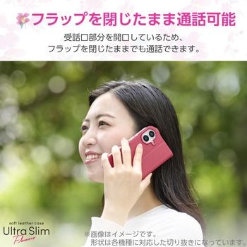 らくらくスマートフォン F-53E ケース レザー 手帳型 マグネット 衝撃吸収 超軽量 薄型 UltraSlim 花柄 エレコム