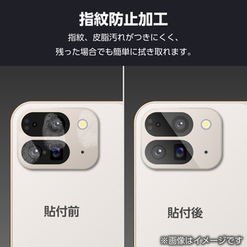 Google Pixel 9 Pro Fold レンズカバー カメラ保護 ガラスフィルム 強化ガラス 表面硬度10H 指紋防止 エレコム