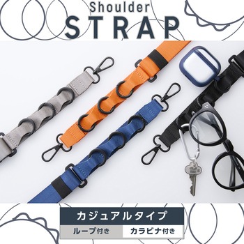 スマホ ショルダー ストラップ 97～150cm 長さ調整可 ループ付 カラビナ ストラップホールシート付 エレコム